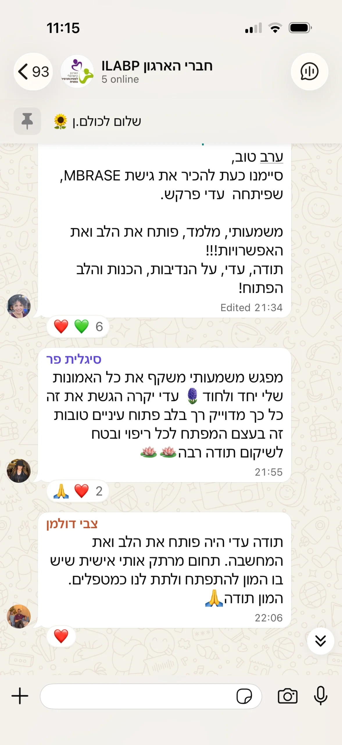 צילום מסך של שיחת קבוצה בווטסאפ בעברית, בה ארבעה משתתפים מחליפים הודעות בנושאי הכרת תודה, ריפוי וחוויות רגשיות. מתחת להודעות נראות תגובות ואימוג'ים.